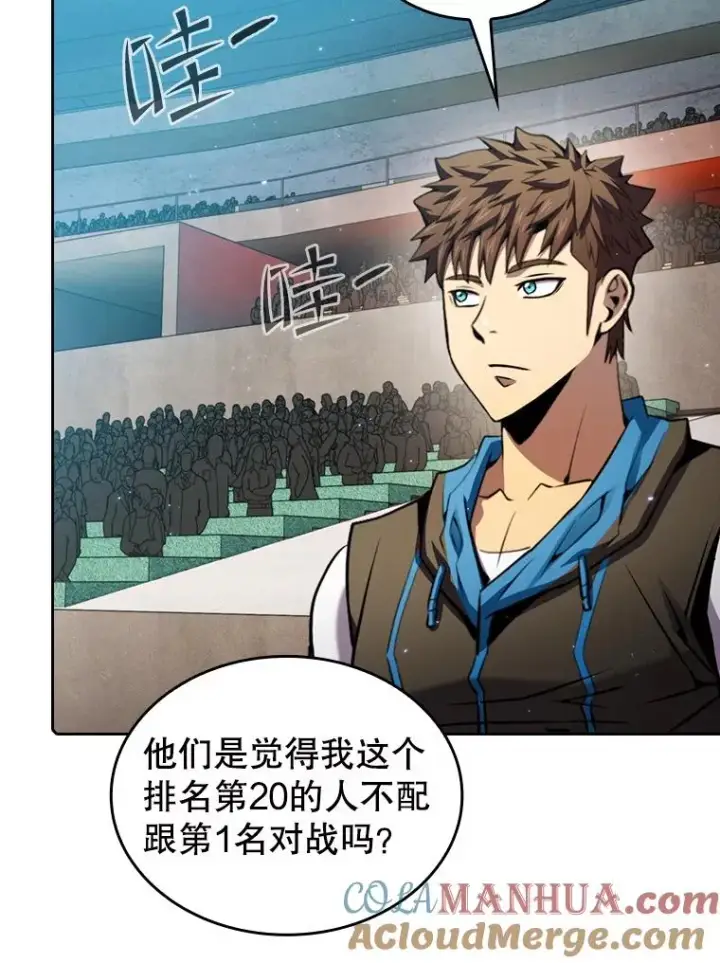 漫画《从地狱归来的圣座》94.与冠军之战第65张图