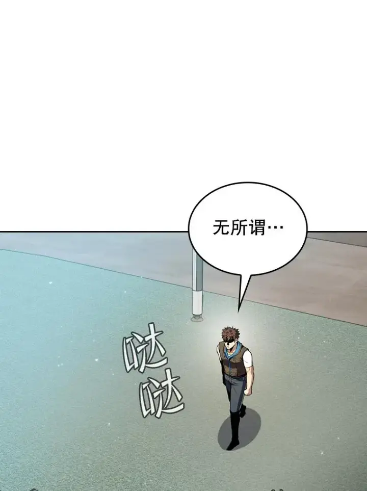 漫画《从地狱归来的圣座》94.与冠军之战第66张图