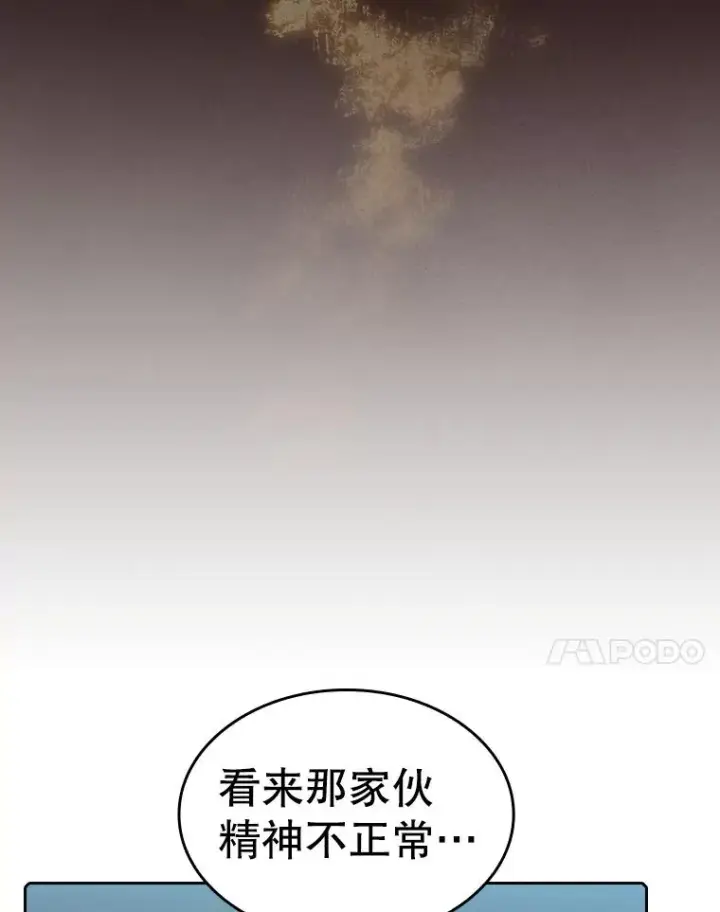 漫画《从地狱归来的圣座》94.与冠军之战第7张图
