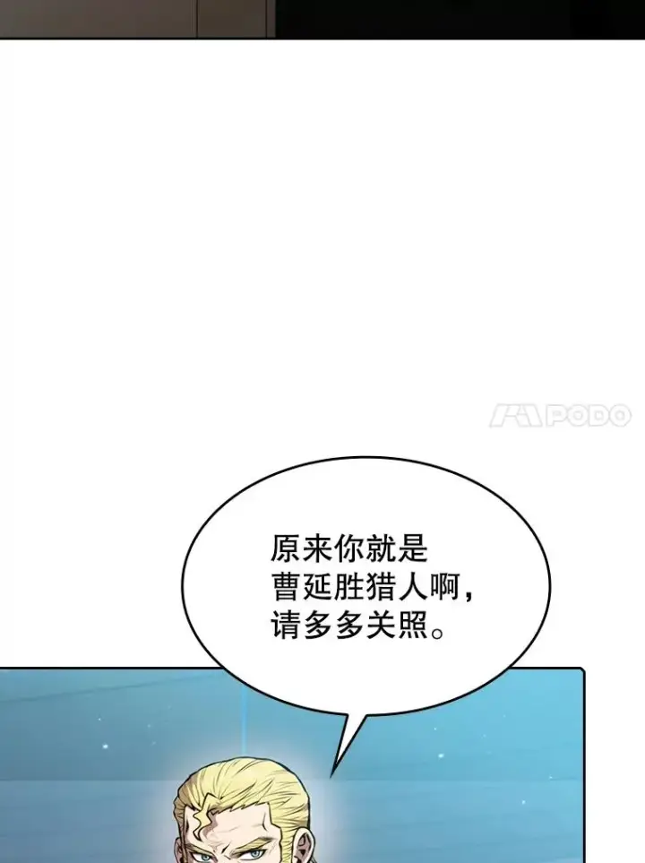 漫画《从地狱归来的圣座》94.与冠军之战第70张图