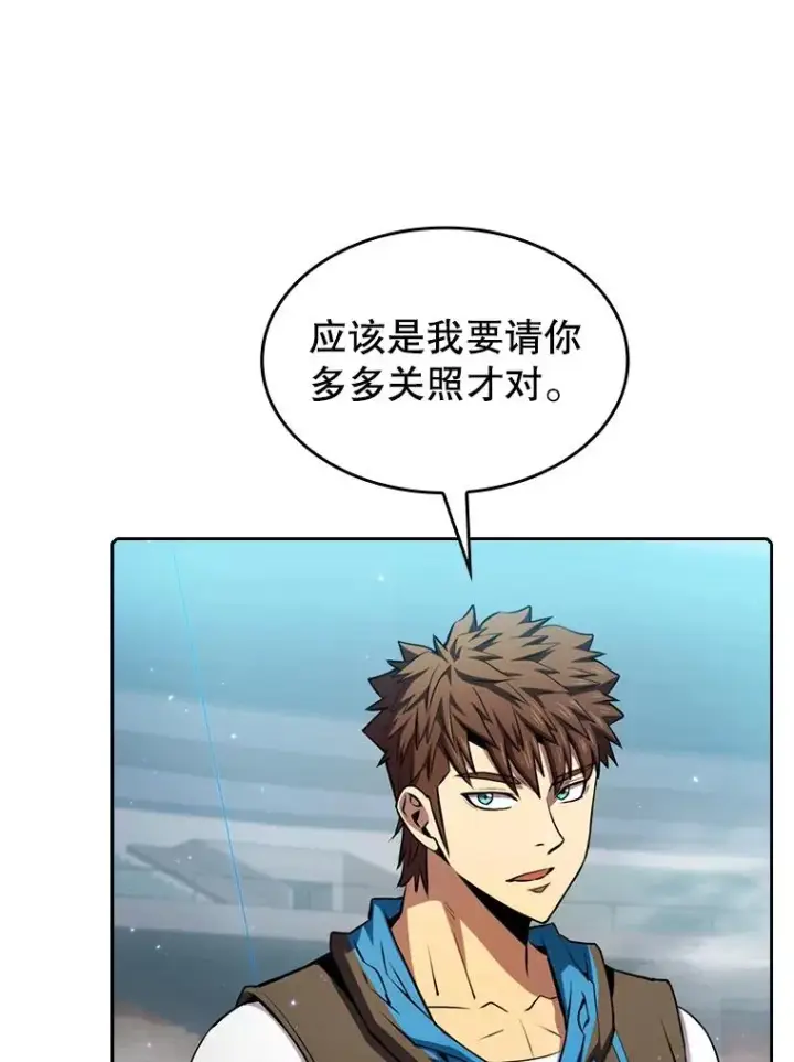 漫画《从地狱归来的圣座》94.与冠军之战第72张图
