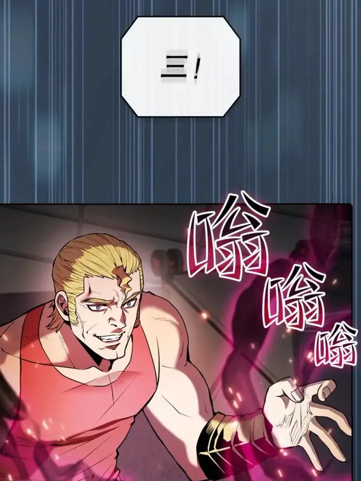 漫画《从地狱归来的圣座》94.与冠军之战第78张图