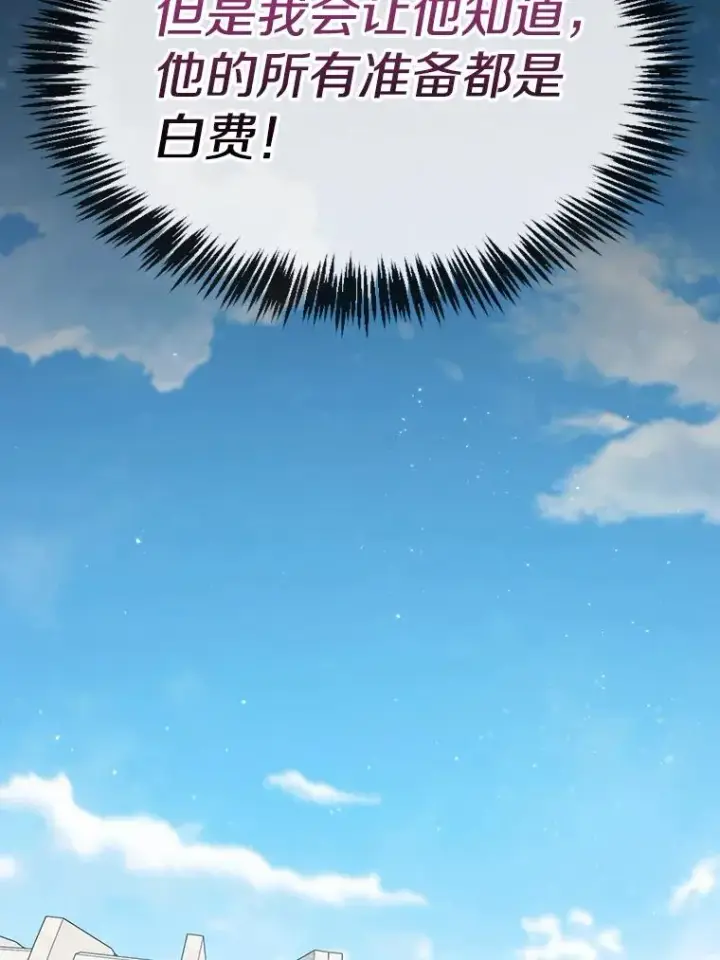漫画《从地狱归来的圣座》94.与冠军之战第88张图