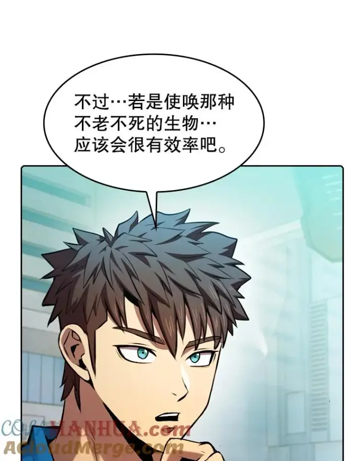 漫画《从地狱归来的圣座》94.与冠军之战第9张图