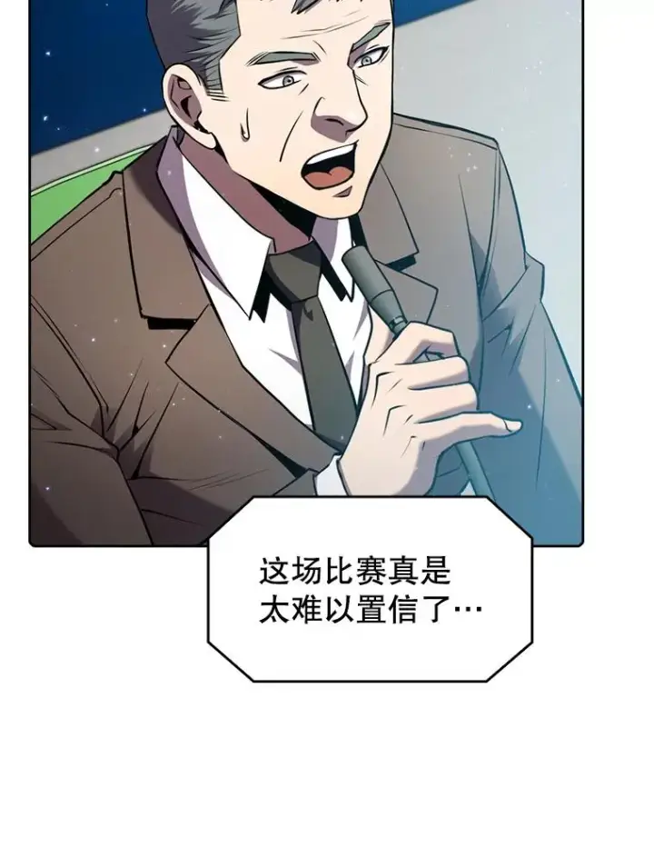 漫画《从地狱归来的圣座》94.与冠军之战第94张图