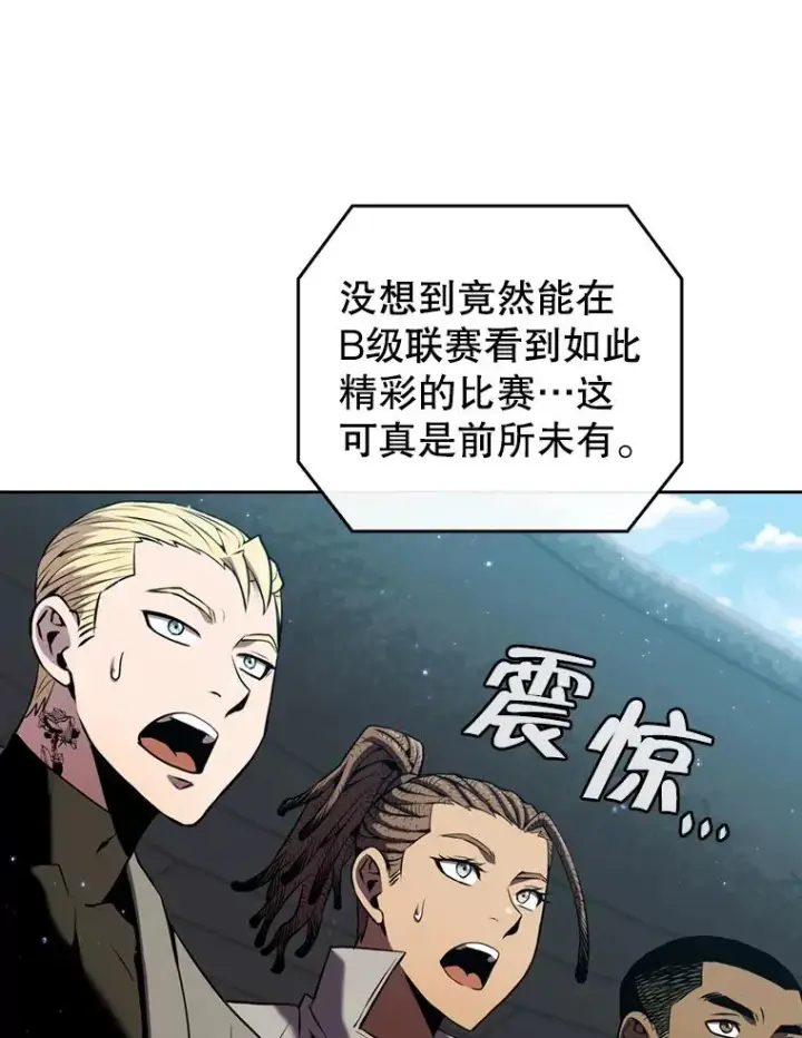 漫画《从地狱归来的圣座》94.与冠军之战第95张图