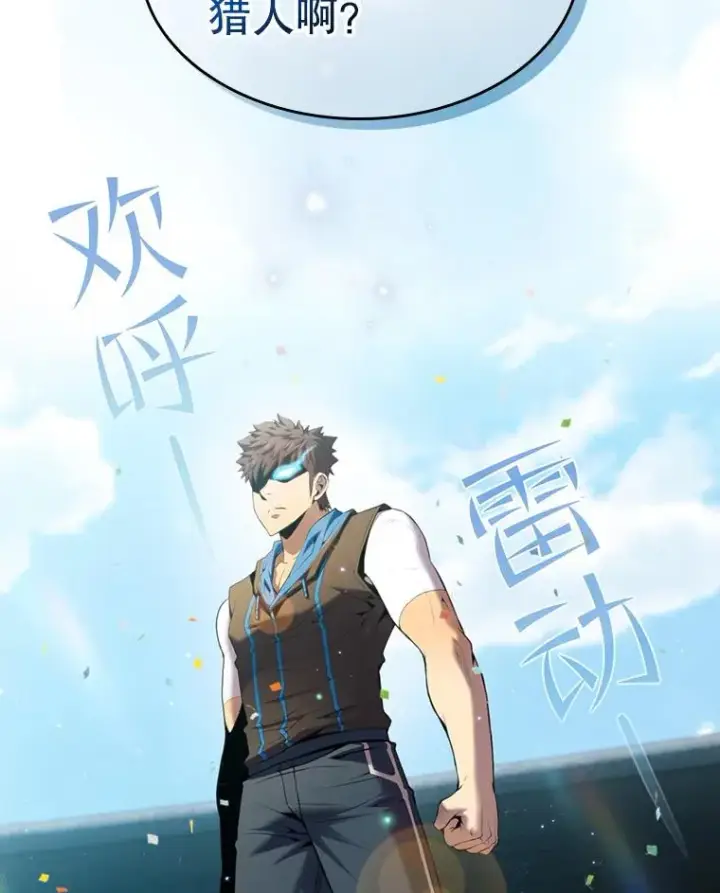 漫画《从地狱归来的圣座》95.暴走的道格拉斯（1）第10张图