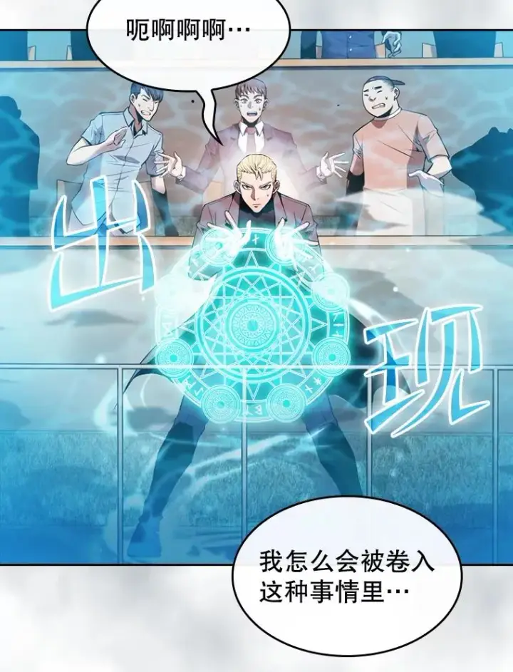 漫画《从地狱归来的圣座》95.暴走的道格拉斯（1）第114张图