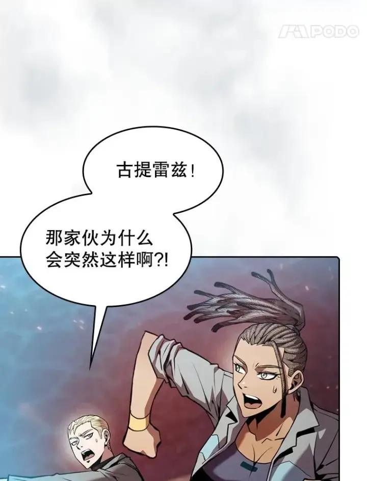 漫画《从地狱归来的圣座》95.暴走的道格拉斯（1）第115张图