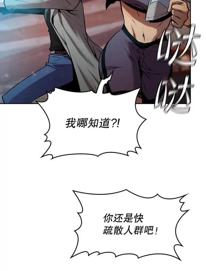 漫画《从地狱归来的圣座》95.暴走的道格拉斯（1）第116张图