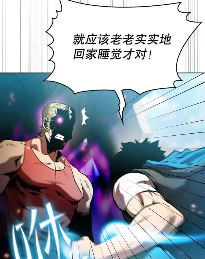 漫画《从地狱归来的圣座》95.暴走的道格拉斯（1）第120张图