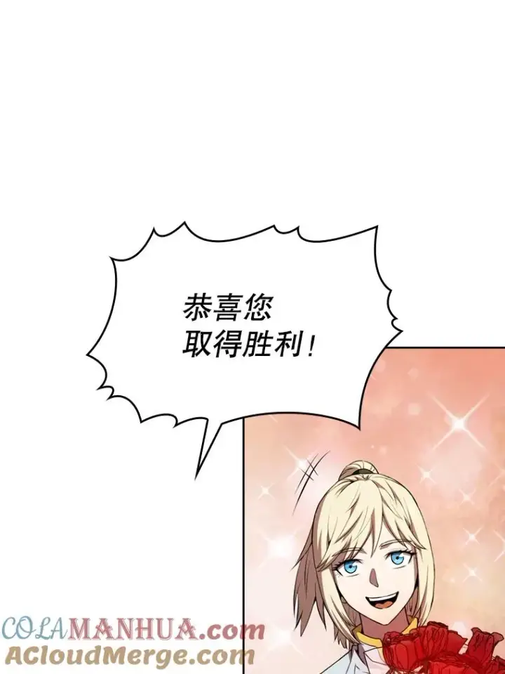 漫画《从地狱归来的圣座》95.暴走的道格拉斯（1）第17张图