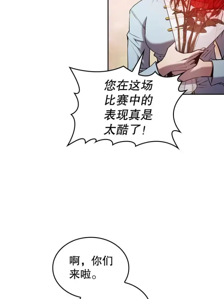 漫画《从地狱归来的圣座》95.暴走的道格拉斯（1）第18张图