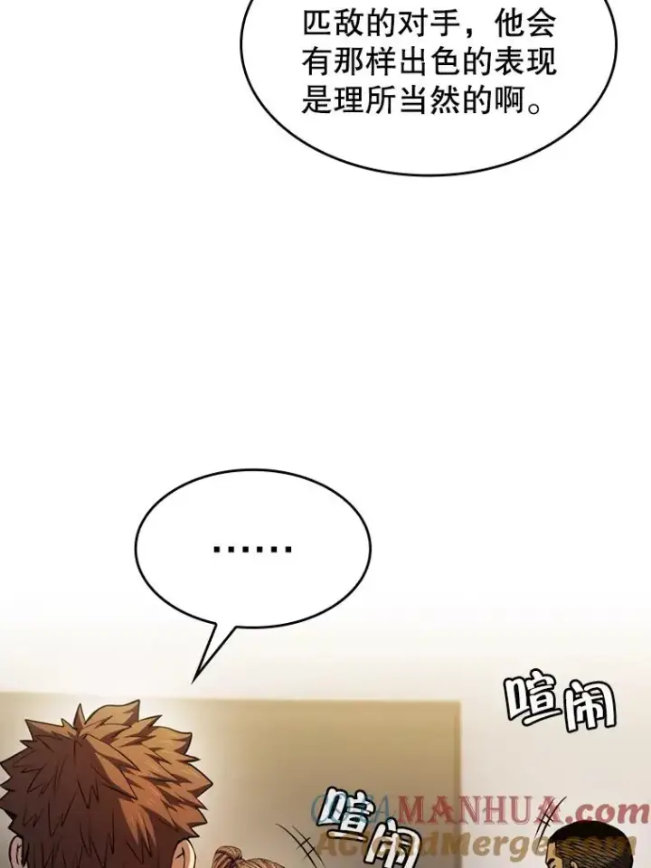 漫画《从地狱归来的圣座》95.暴走的道格拉斯（1）第21张图