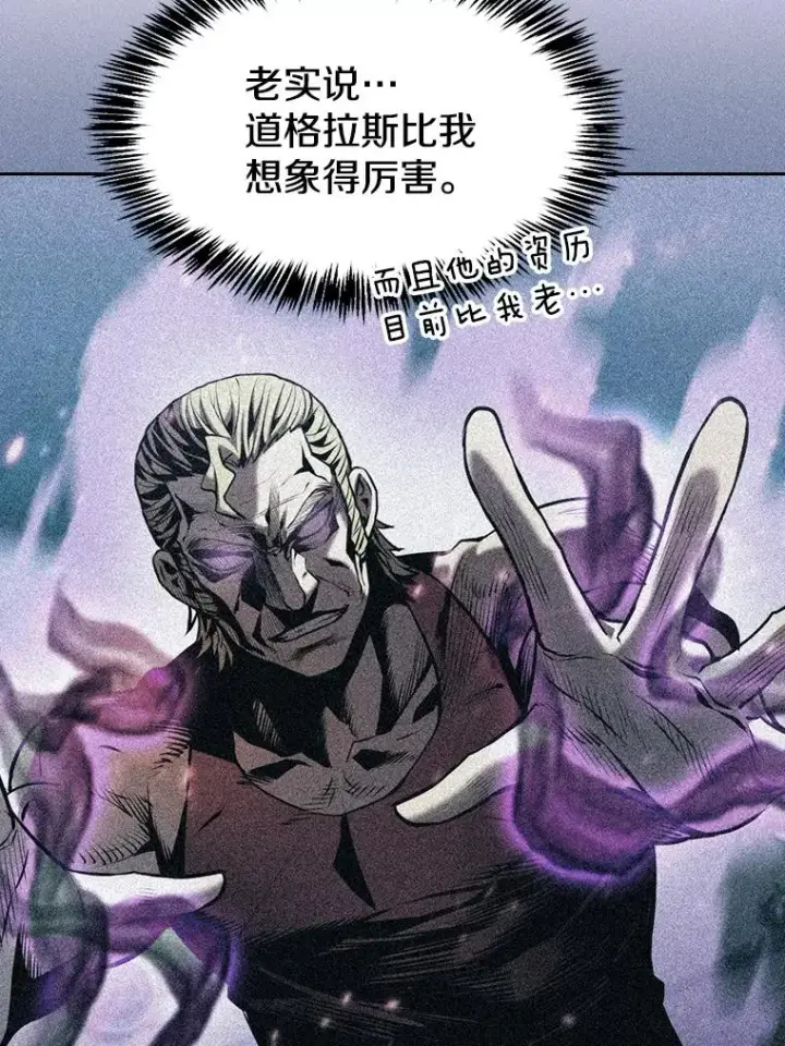 漫画《从地狱归来的圣座》95.暴走的道格拉斯（1）第23张图