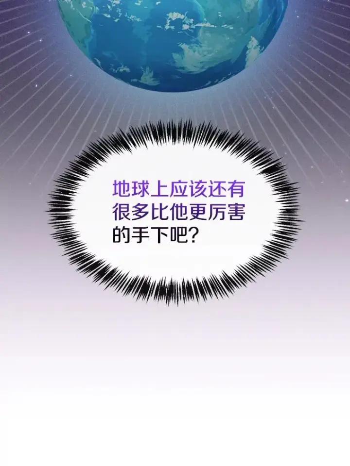 漫画《从地狱归来的圣座》95.暴走的道格拉斯（1）第26张图