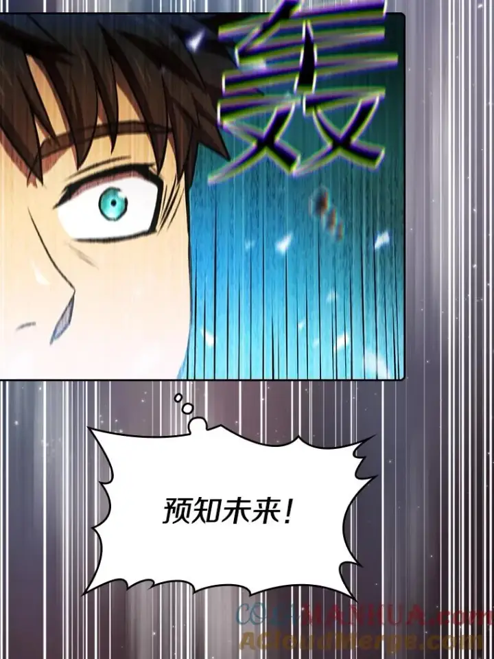 漫画《从地狱归来的圣座》95.暴走的道格拉斯（1）第29张图