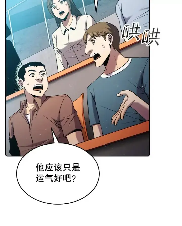 漫画《从地狱归来的圣座》95.暴走的道格拉斯（1）第3张图