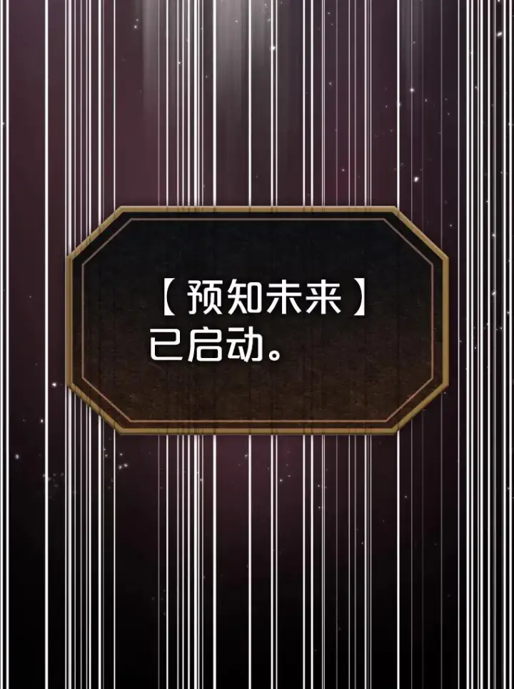 漫画《从地狱归来的圣座》95.暴走的道格拉斯（1）第30张图