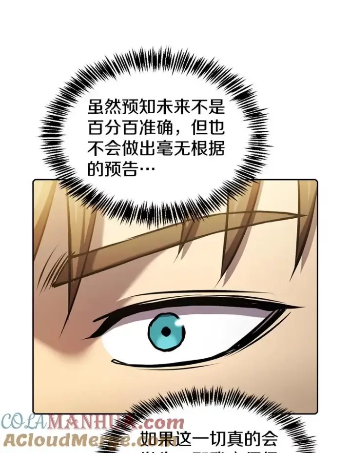 漫画《从地狱归来的圣座》95.暴走的道格拉斯（1）第41张图