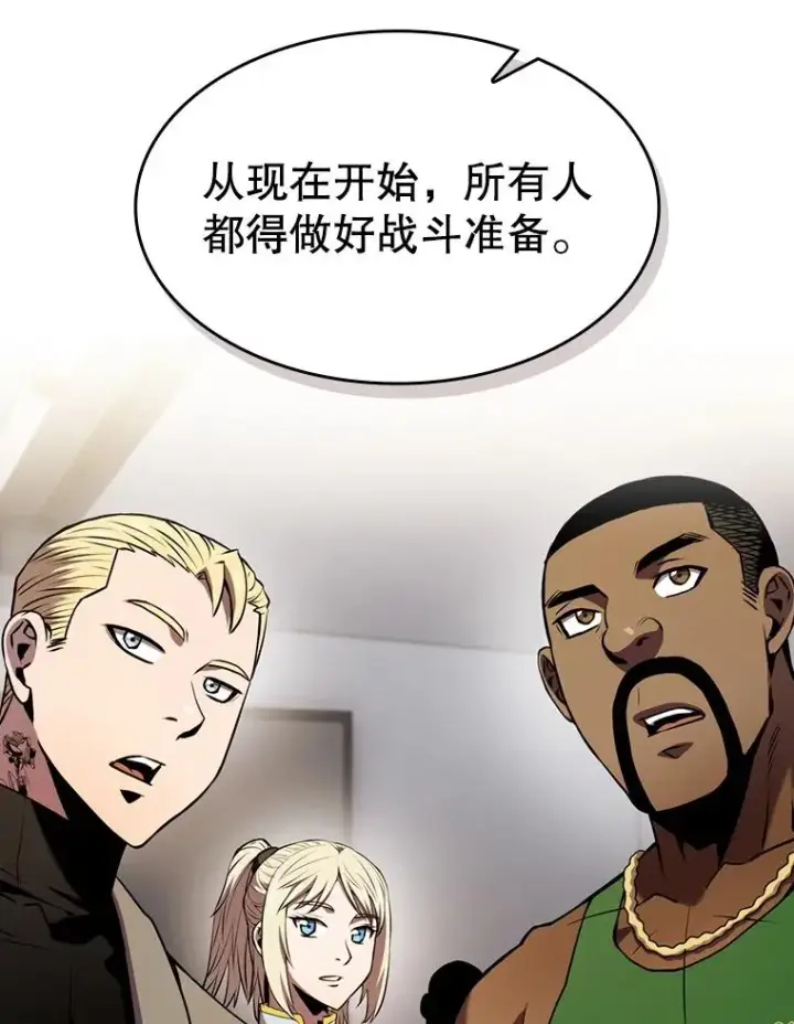 漫画《从地狱归来的圣座》95.暴走的道格拉斯（1）第44张图