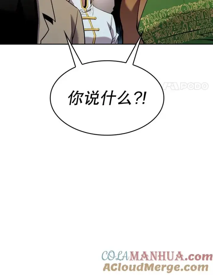 漫画《从地狱归来的圣座》95.暴走的道格拉斯（1）第45张图