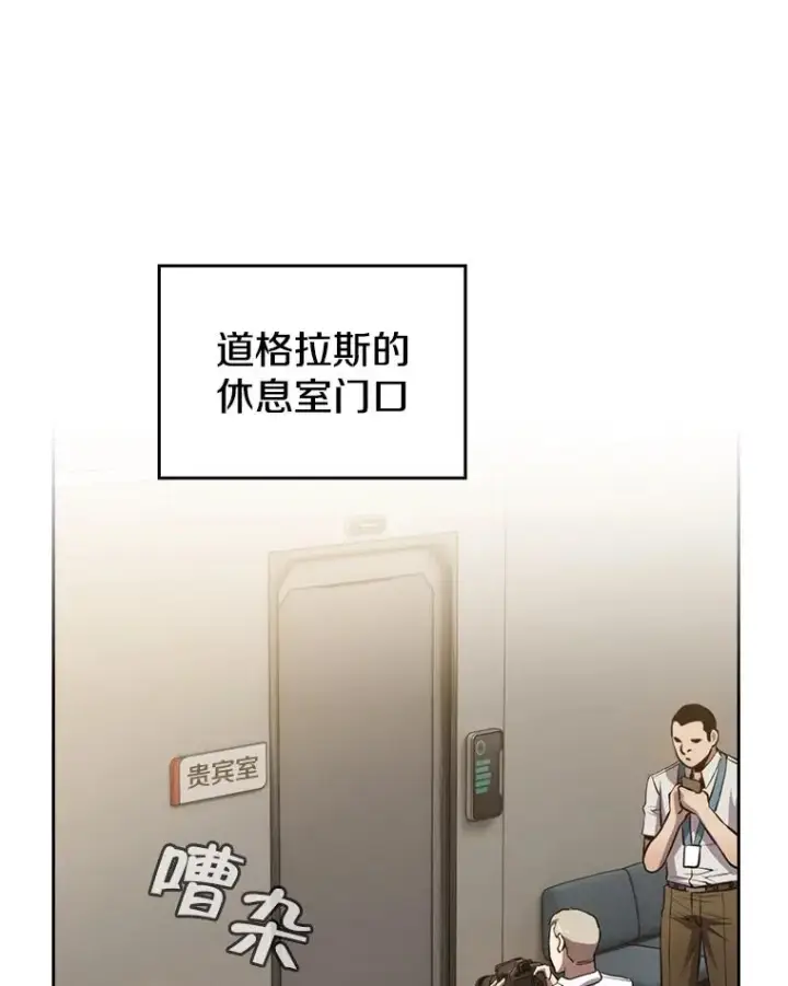 漫画《从地狱归来的圣座》95.暴走的道格拉斯（1）第46张图