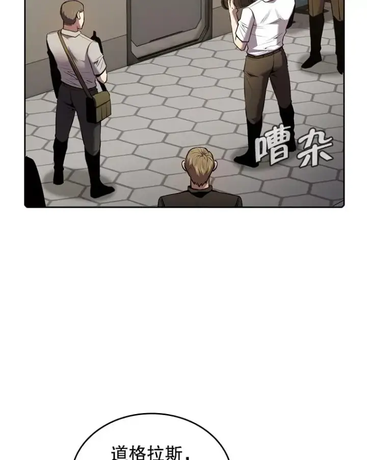 漫画《从地狱归来的圣座》95.暴走的道格拉斯（1）第47张图