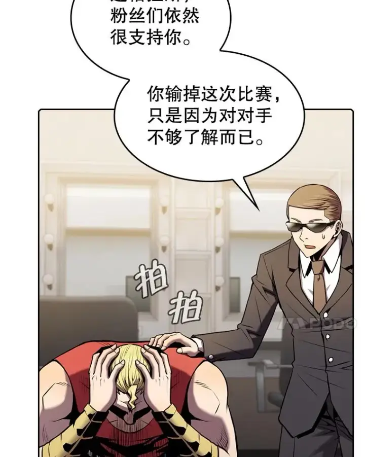 漫画《从地狱归来的圣座》95.暴走的道格拉斯（1）第48张图