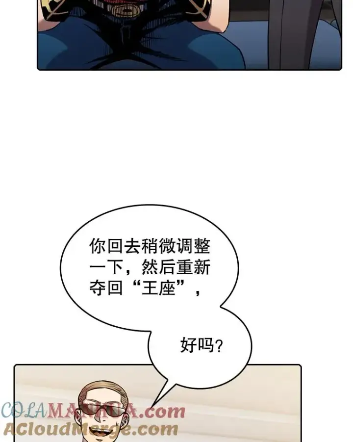 漫画《从地狱归来的圣座》95.暴走的道格拉斯（1）第49张图