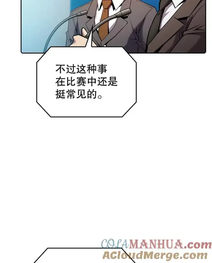 漫画《从地狱归来的圣座》95.暴走的道格拉斯（1）第5张图