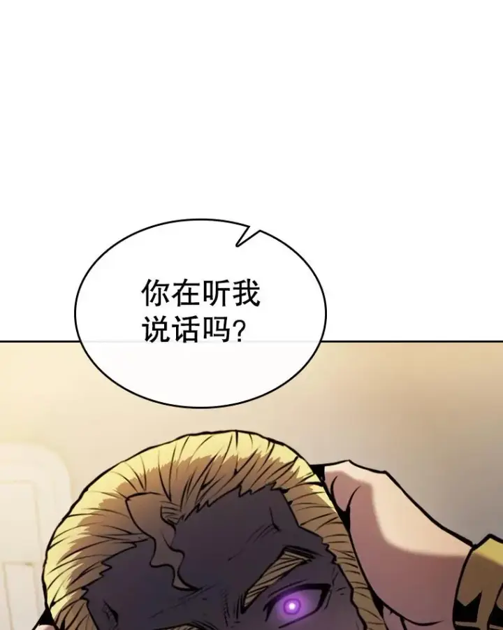 漫画《从地狱归来的圣座》95.暴走的道格拉斯（1）第51张图
