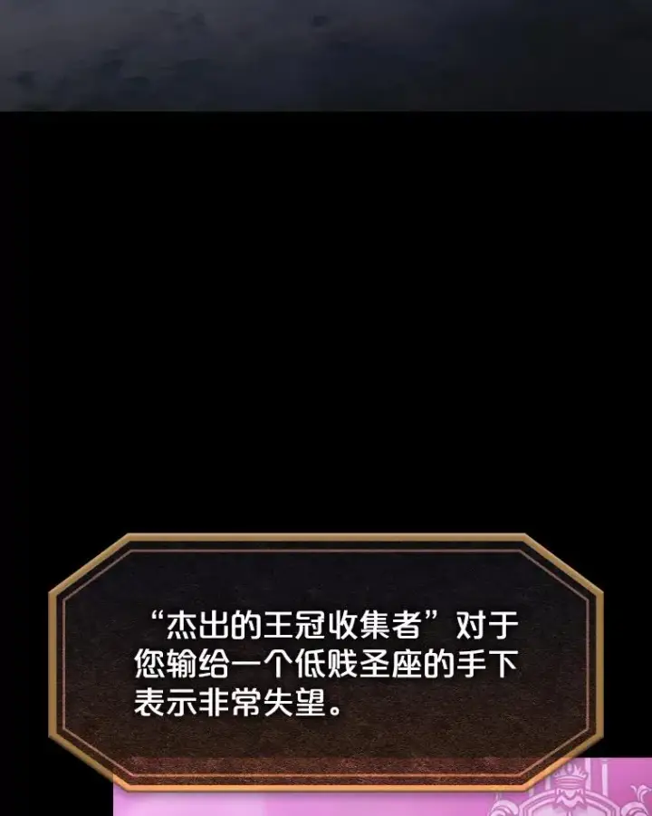漫画《从地狱归来的圣座》95.暴走的道格拉斯（1）第56张图