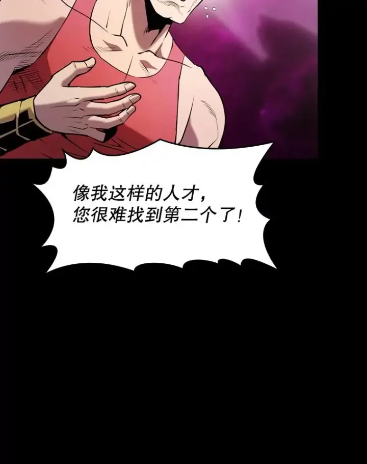 漫画《从地狱归来的圣座》95.暴走的道格拉斯（1）第59张图