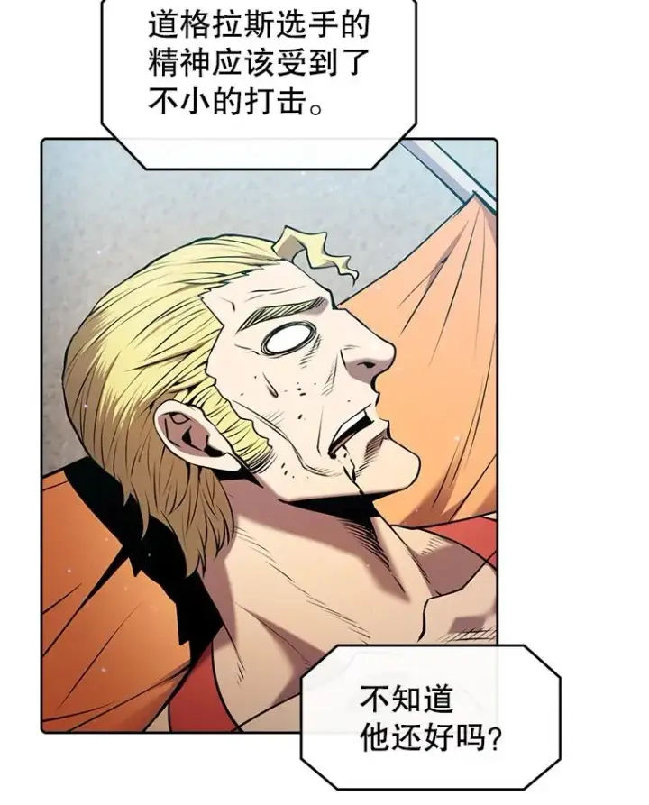 漫画《从地狱归来的圣座》95.暴走的道格拉斯（1）第6张图
