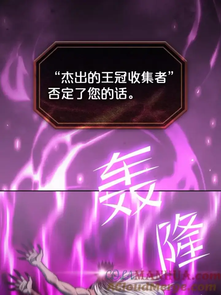 漫画《从地狱归来的圣座》95.暴走的道格拉斯（1）第61张图