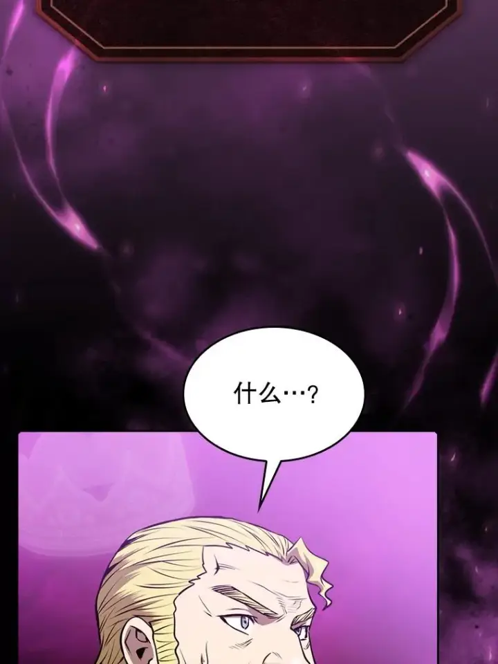 漫画《从地狱归来的圣座》95.暴走的道格拉斯（1）第63张图