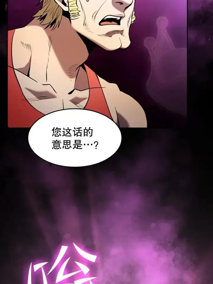 漫画《从地狱归来的圣座》95.暴走的道格拉斯（1）第64张图