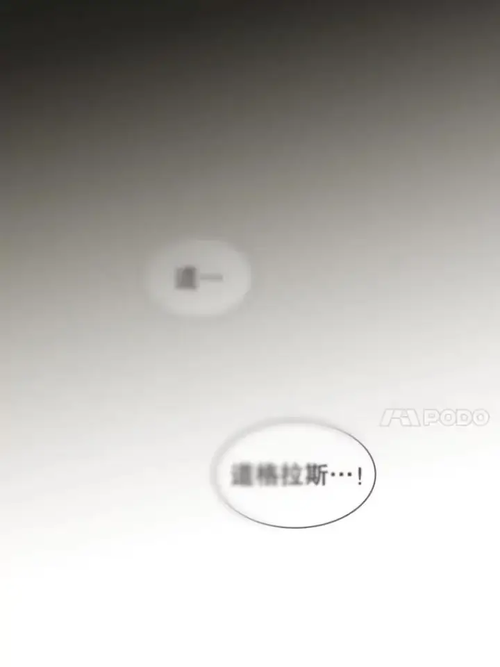 漫画《从地狱归来的圣座》95.暴走的道格拉斯（1）第68张图