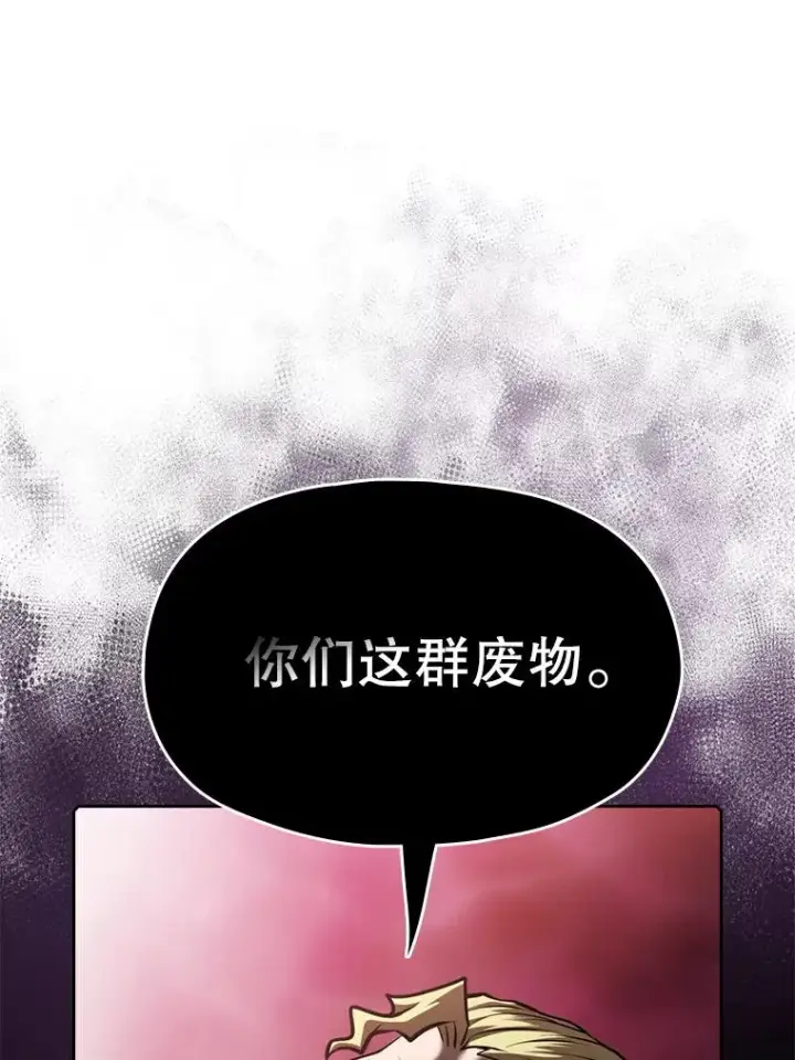漫画《从地狱归来的圣座》95.暴走的道格拉斯（1）第70张图