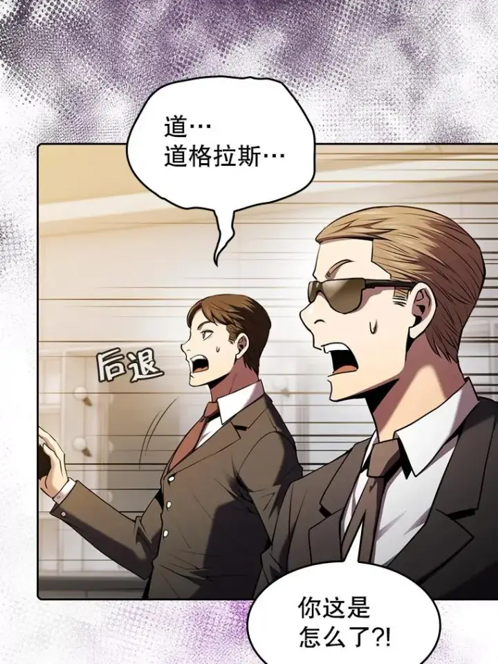 漫画《从地狱归来的圣座》95.暴走的道格拉斯（1）第72张图