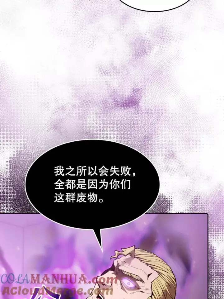 漫画《从地狱归来的圣座》95.暴走的道格拉斯（1）第73张图