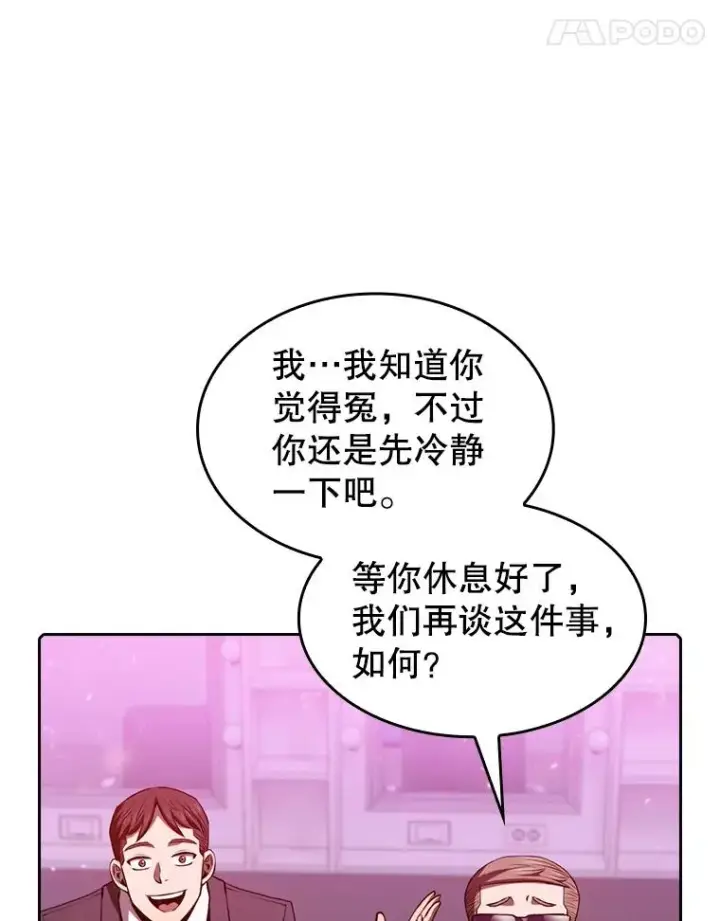漫画《从地狱归来的圣座》95.暴走的道格拉斯（1）第75张图