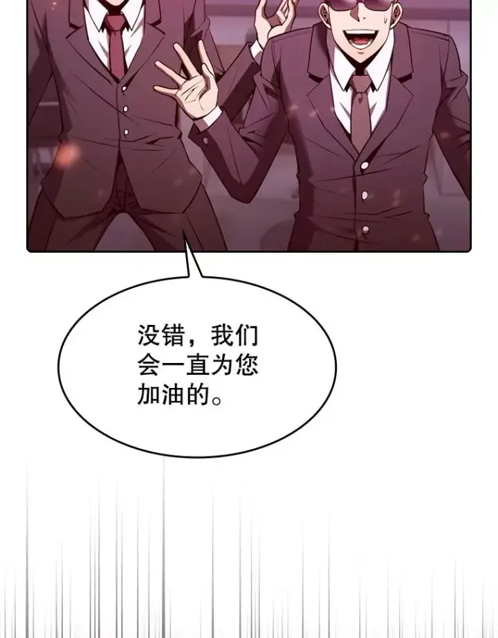漫画《从地狱归来的圣座》95.暴走的道格拉斯（1）第76张图