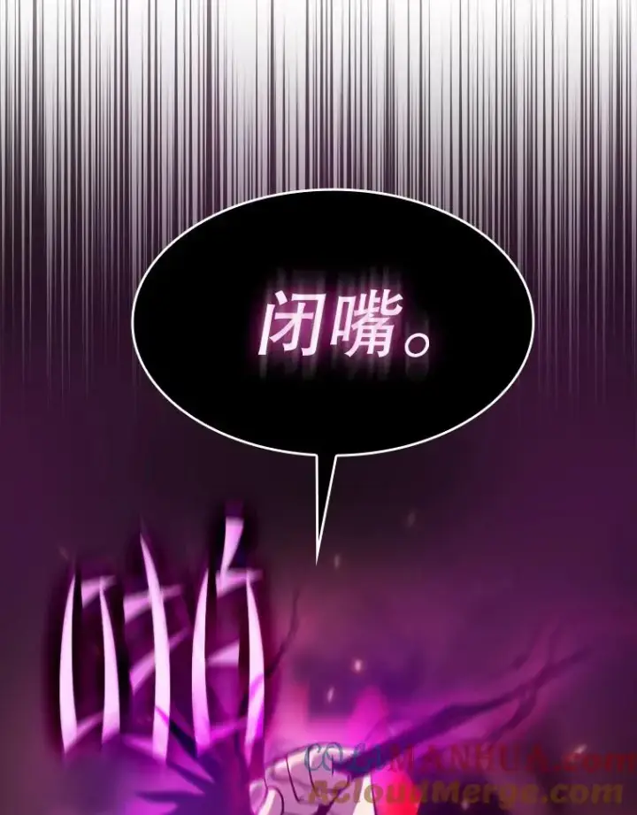 漫画《从地狱归来的圣座》95.暴走的道格拉斯（1）第77张图