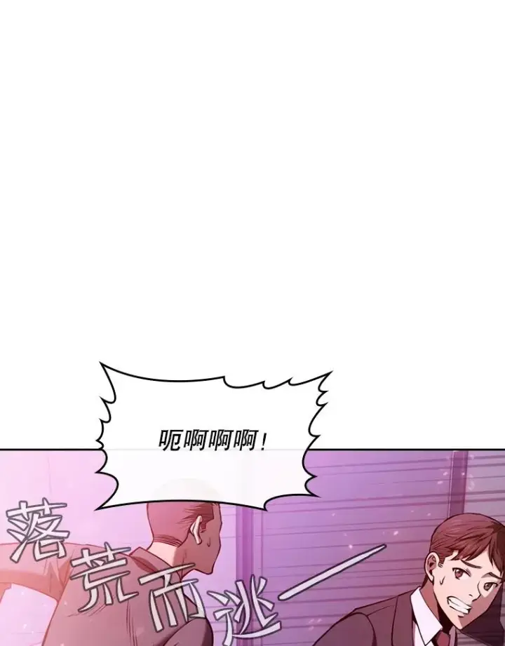 漫画《从地狱归来的圣座》95.暴走的道格拉斯（1）第79张图
