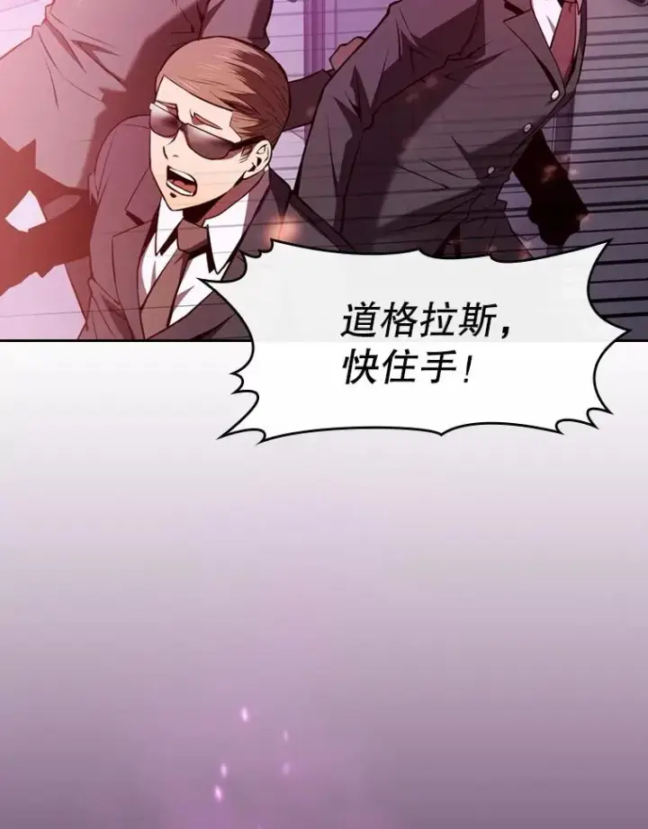 漫画《从地狱归来的圣座》95.暴走的道格拉斯（1）第80张图