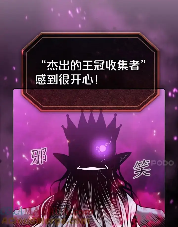 漫画《从地狱归来的圣座》95.暴走的道格拉斯（1）第81张图