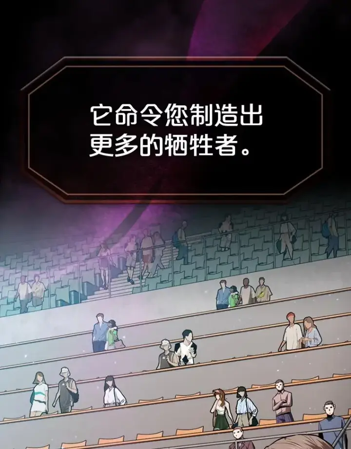 漫画《从地狱归来的圣座》95.暴走的道格拉斯（1）第83张图