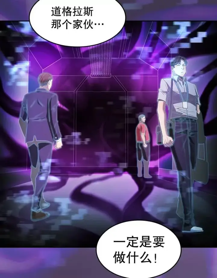 漫画《从地狱归来的圣座》95.暴走的道格拉斯（1）第87张图
